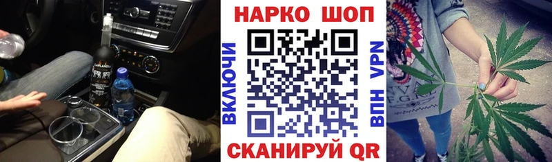 Купить наркотик Иноземцево COCAIN МЕФ Конопля