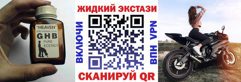 Бутират оксибутират Иноземцево