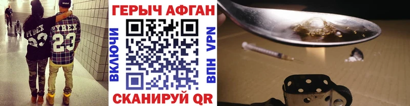 ГЕРОИН афганец  Иноземцево 