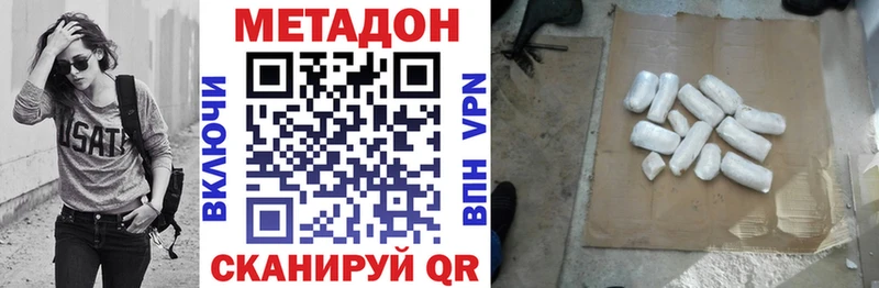 МЕТАДОН кристалл  Иноземцево 